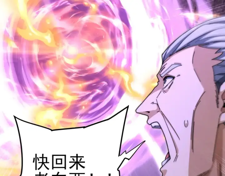 漫画《全民转职：驭龙师是最弱职业？》第254话 未知古神第102张图