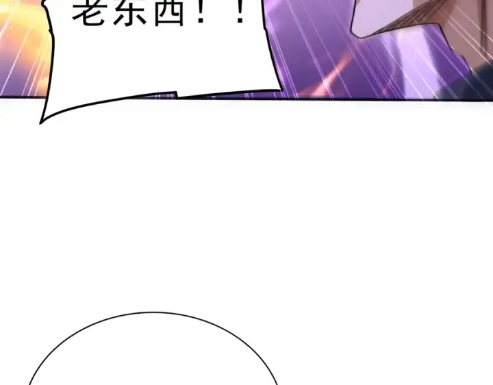 漫画《全民转职：驭龙师是最弱职业？》第254话 未知古神第103张图
