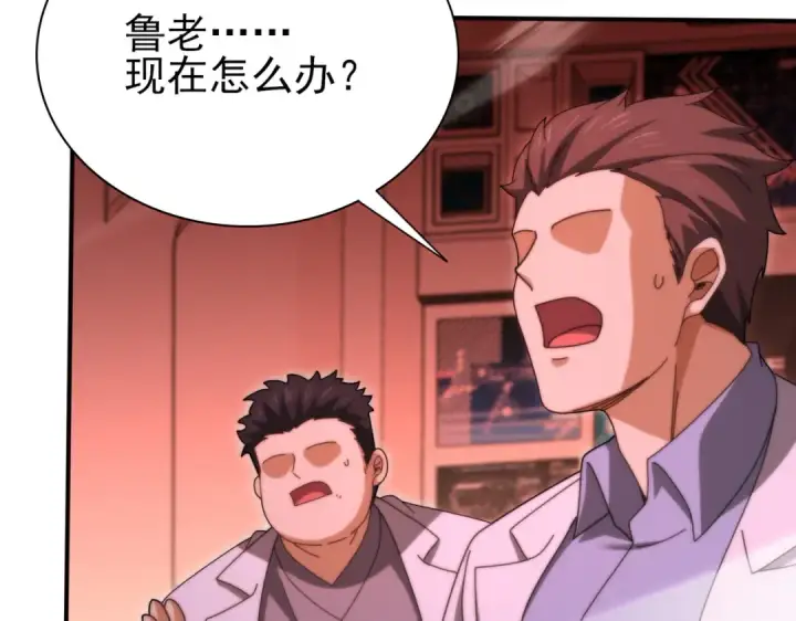 漫画《全民转职：驭龙师是最弱职业？》第254话 未知古神第104张图
