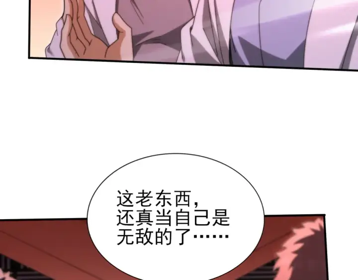 漫画《全民转职：驭龙师是最弱职业？》第254话 未知古神第105张图