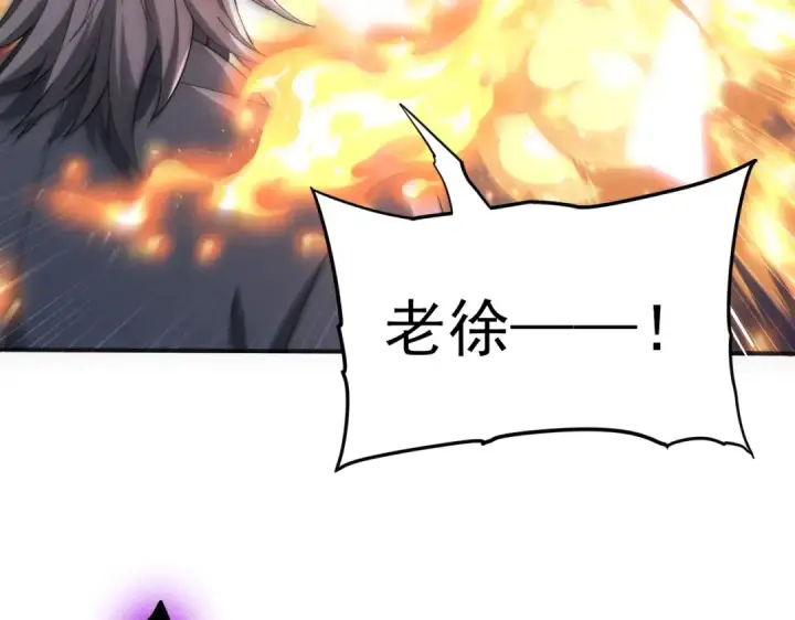 漫画《全民转职：驭龙师是最弱职业？》第254话 未知古神第114张图