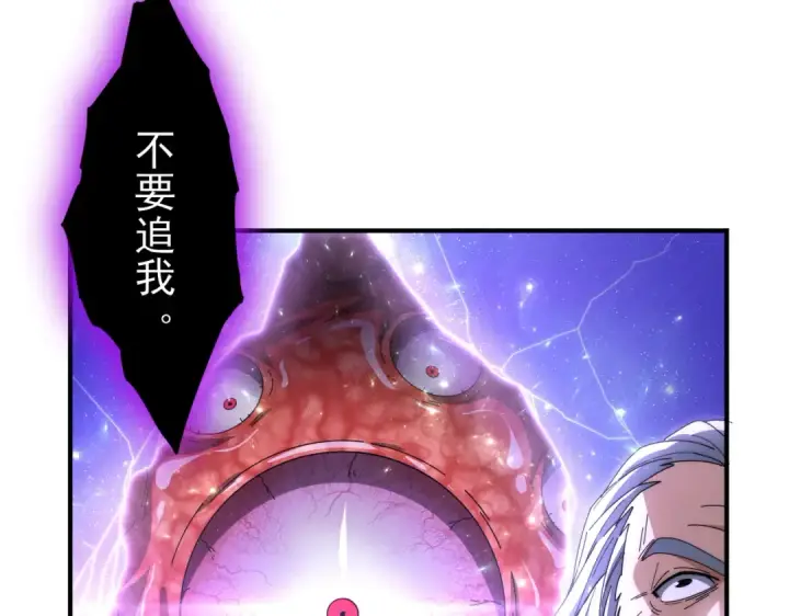 漫画《全民转职：驭龙师是最弱职业？》第254话 未知古神第115张图