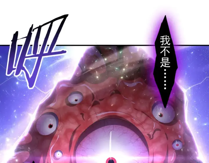 漫画《全民转职：驭龙师是最弱职业？》第254话 未知古神第117张图