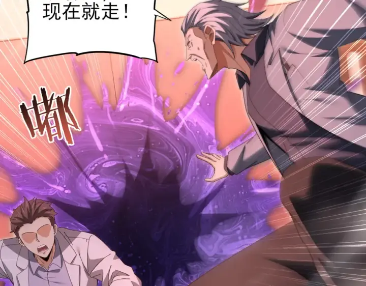 漫画《全民转职：驭龙师是最弱职业？》第254话 未知古神第37张图