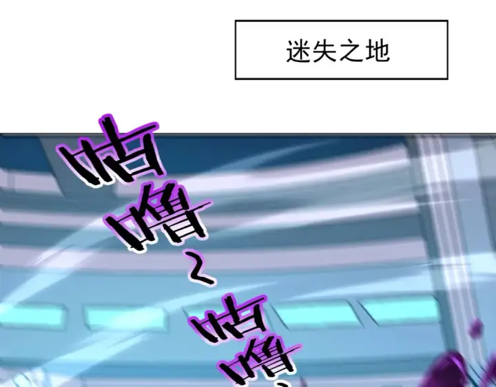 漫画《全民转职：驭龙师是最弱职业？》第254话 未知古神第5张图