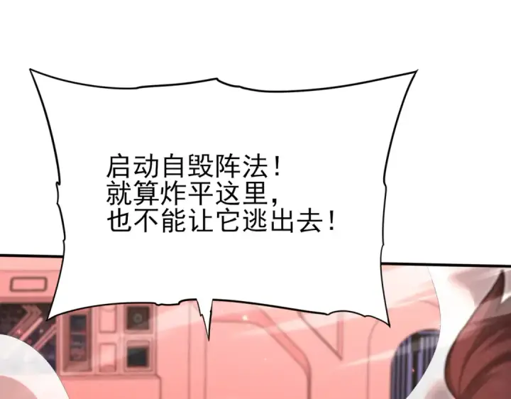 漫画《全民转职：驭龙师是最弱职业？》第254话 未知古神第53张图