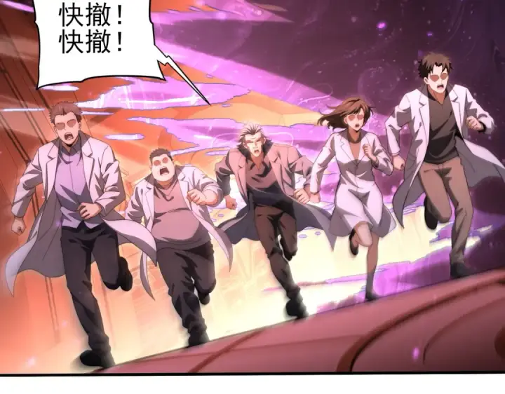 漫画《全民转职：驭龙师是最弱职业？》第254话 未知古神第57张图