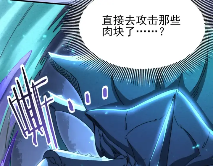 漫画《全民转职：驭龙师是最弱职业？》第254话 未知古神第70张图