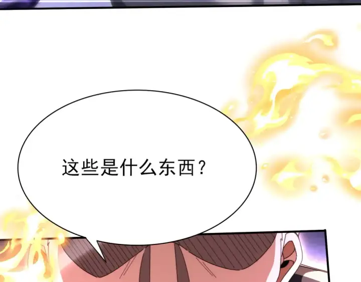 漫画《全民转职：驭龙师是最弱职业？》第254话 未知古神第85张图