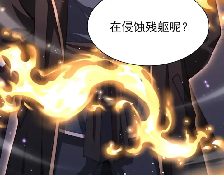 漫画《全民转职：驭龙师是最弱职业？》第254话 未知古神第88张图