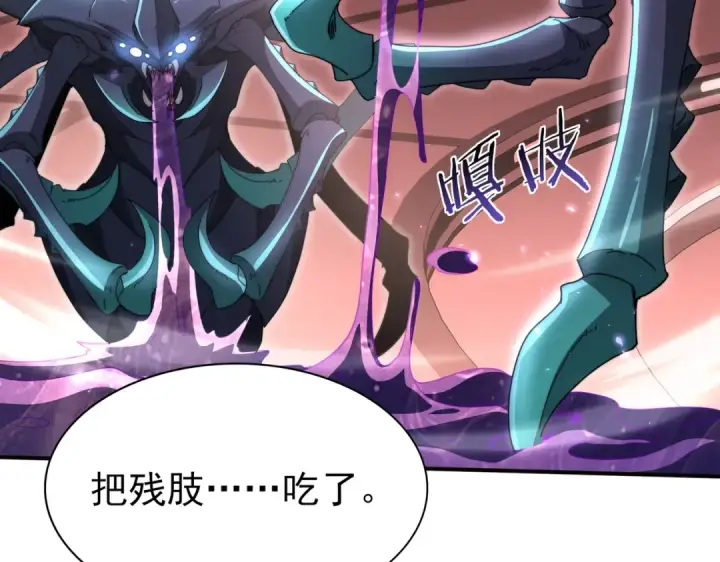 漫画《全民转职：驭龙师是最弱职业？》第254话 未知古神第94张图
