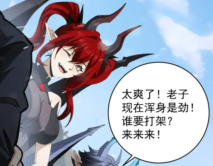漫画《全民转职：驭龙师是最弱职业？》第255话 蓄势待发！第102张图