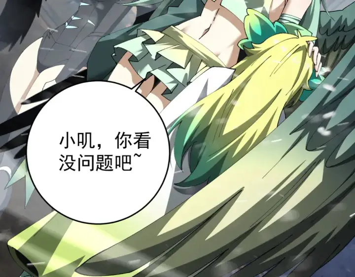 漫画《全民转职：驭龙师是最弱职业？》第255话 蓄势待发！第104张图