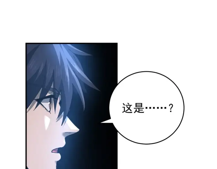 漫画《全民转职：驭龙师是最弱职业？》第255话 蓄势待发！第106张图