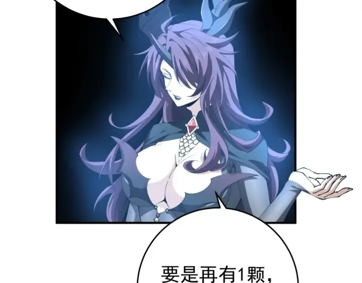 漫画《全民转职：驭龙师是最弱职业？》第255话 蓄势待发！第110张图