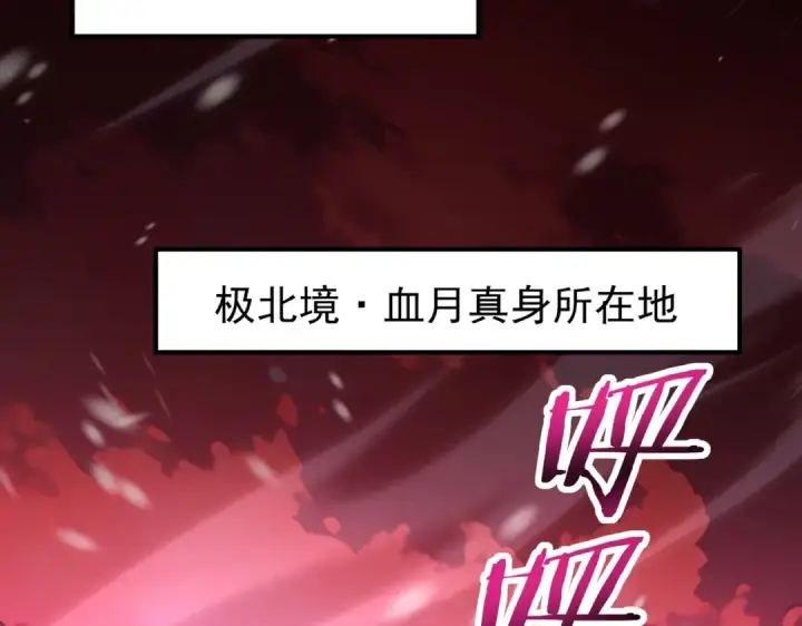 漫画《全民转职：驭龙师是最弱职业？》第255话 蓄势待发！第116张图