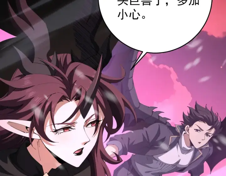 漫画《全民转职：驭龙师是最弱职业？》第255话 蓄势待发！第120张图