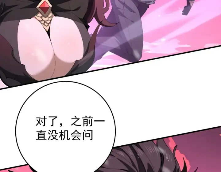 漫画《全民转职：驭龙师是最弱职业？》第255话 蓄势待发！第121张图