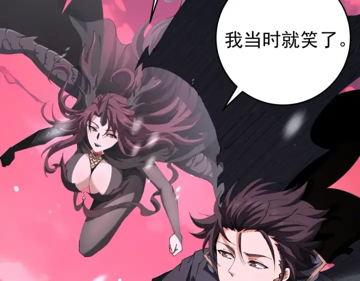 漫画《全民转职：驭龙师是最弱职业？》第255话 蓄势待发！第129张图