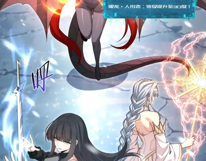 漫画《全民转职：驭龙师是最弱职业？》第255话 蓄势待发！第13张图