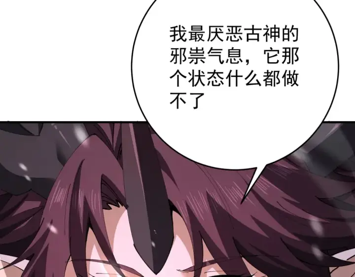 漫画《全民转职：驭龙师是最弱职业？》第255话 蓄势待发！第131张图