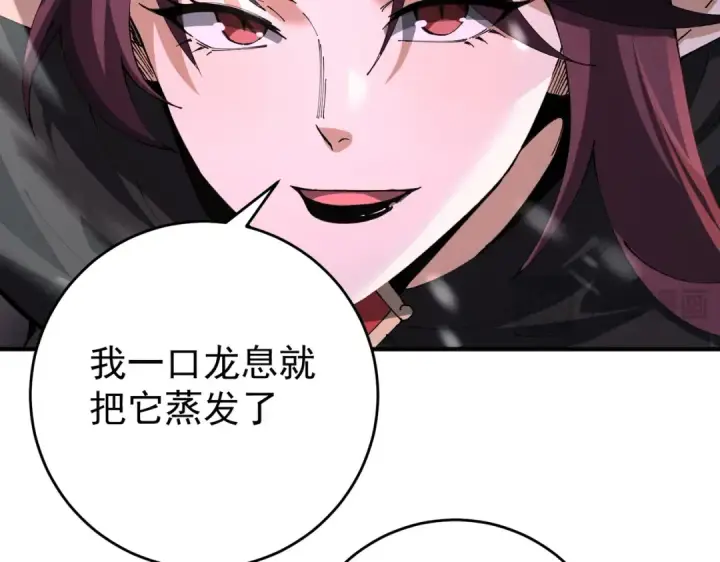 漫画《全民转职：驭龙师是最弱职业？》第255话 蓄势待发！第132张图