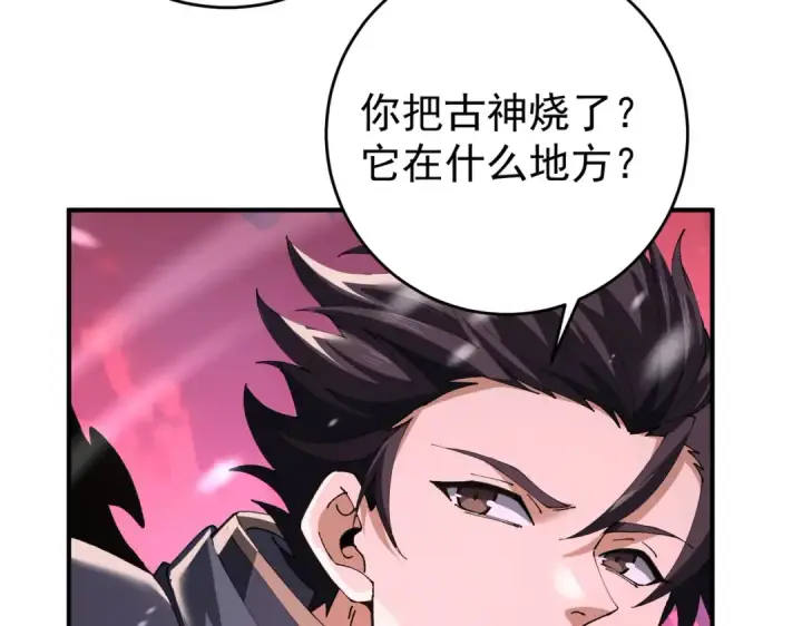 漫画《全民转职：驭龙师是最弱职业？》第255话 蓄势待发！第133张图