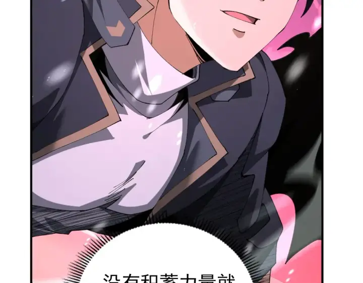漫画《全民转职：驭龙师是最弱职业？》第255话 蓄势待发！第134张图