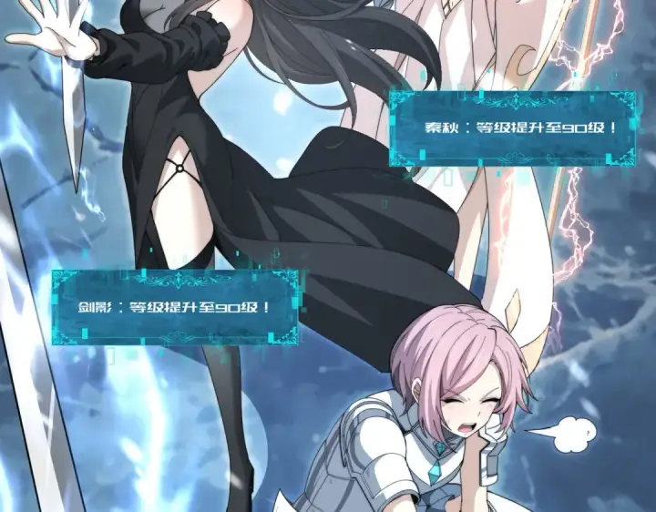 漫画《全民转职：驭龙师是最弱职业？》第255话 蓄势待发！第14张图