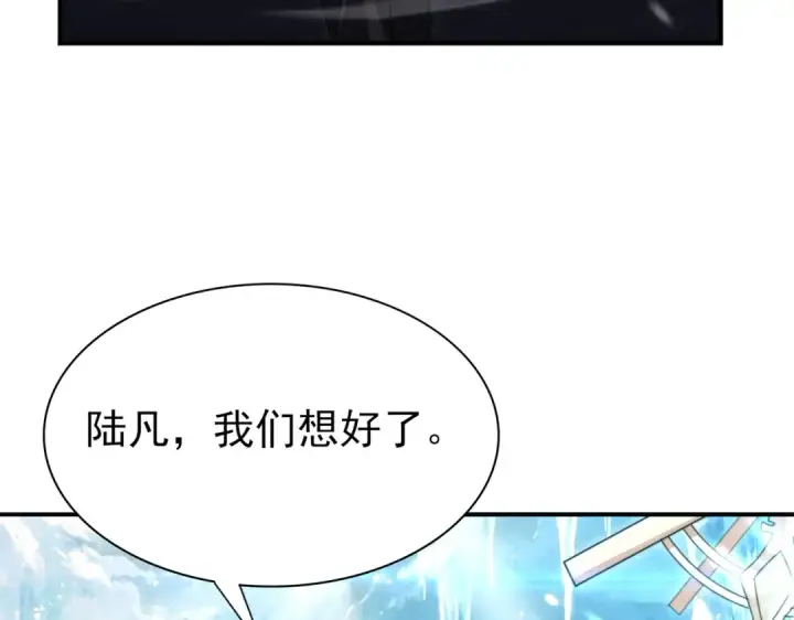 漫画《全民转职：驭龙师是最弱职业？》第255话 蓄势待发！第18张图