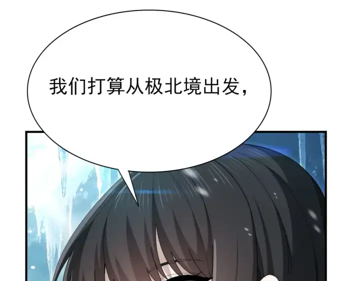 漫画《全民转职：驭龙师是最弱职业？》第255话 蓄势待发！第21张图