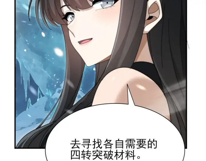 漫画《全民转职：驭龙师是最弱职业？》第255话 蓄势待发！第22张图