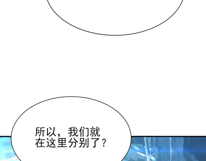 漫画《全民转职：驭龙师是最弱职业？》第255话 蓄势待发！第23张图