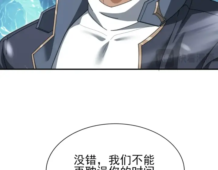 漫画《全民转职：驭龙师是最弱职业？》第255话 蓄势待发！第25张图