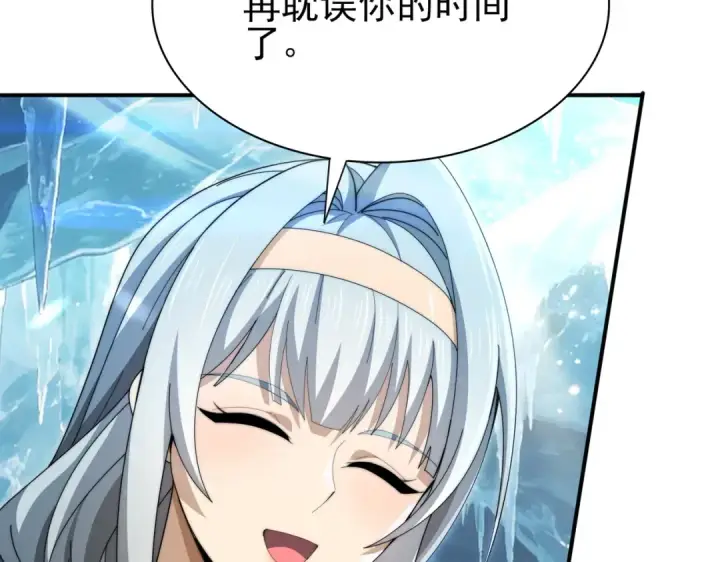 漫画《全民转职：驭龙师是最弱职业？》第255话 蓄势待发！第26张图