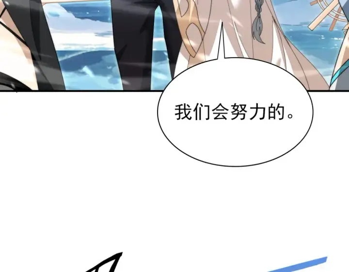 漫画《全民转职：驭龙师是最弱职业？》第255话 蓄势待发！第33张图