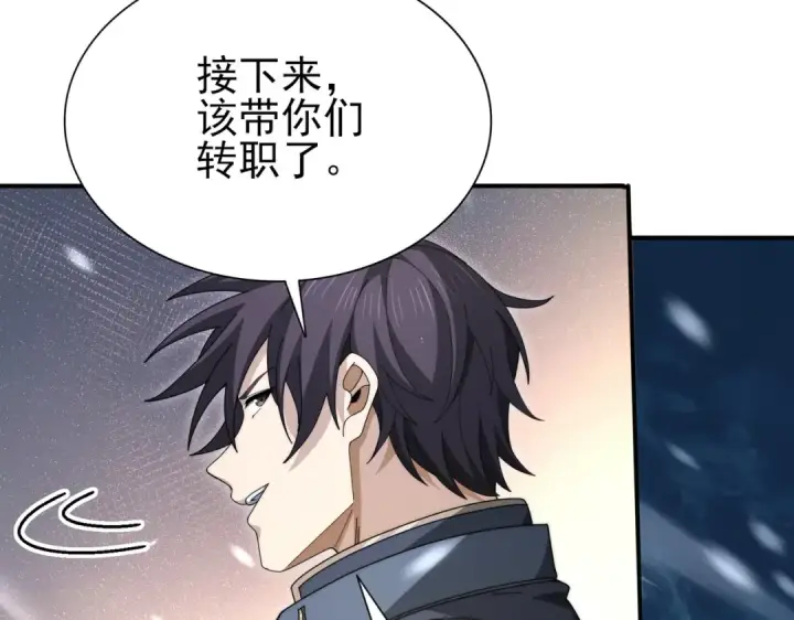 漫画《全民转职：驭龙师是最弱职业？》第255话 蓄势待发！第39张图