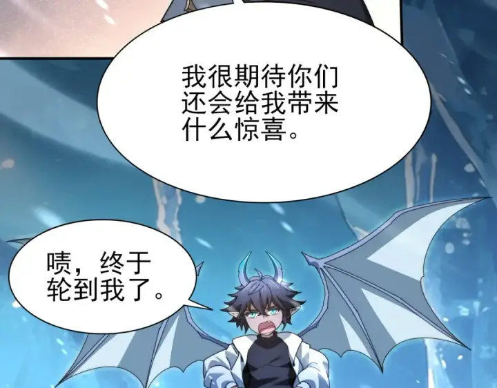 漫画《全民转职：驭龙师是最弱职业？》第255话 蓄势待发！第40张图