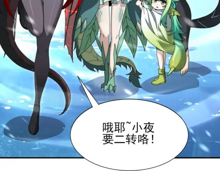 漫画《全民转职：驭龙师是最弱职业？》第255话 蓄势待发！第42张图