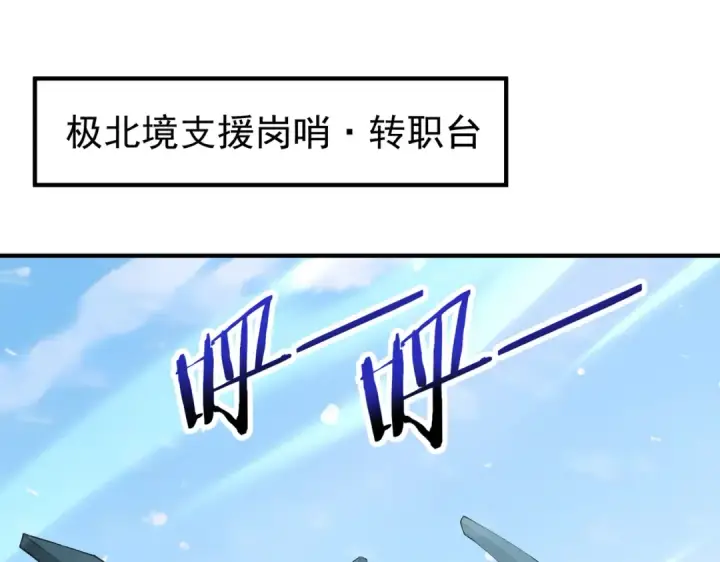 漫画《全民转职：驭龙师是最弱职业？》第255话 蓄势待发！第44张图