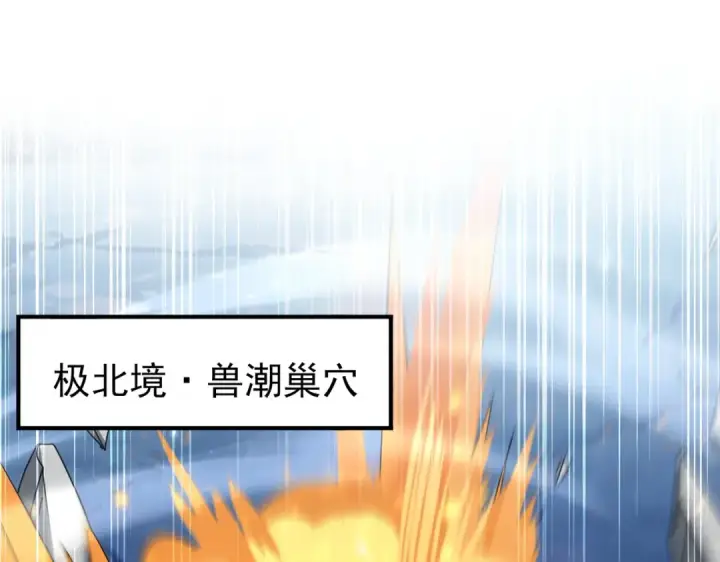 漫画《全民转职：驭龙师是最弱职业？》第255话 蓄势待发！第5张图