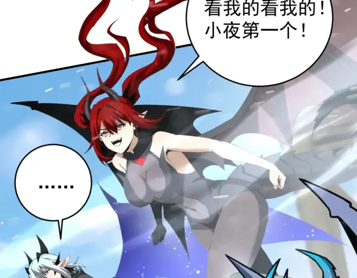 漫画《全民转职：驭龙师是最弱职业？》第255话 蓄势待发！第54张图