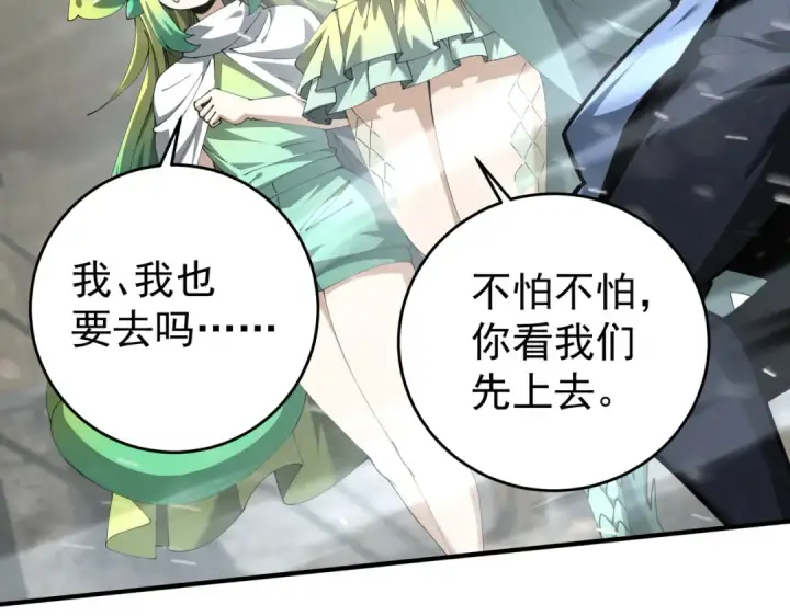 漫画《全民转职：驭龙师是最弱职业？》第255话 蓄势待发！第56张图