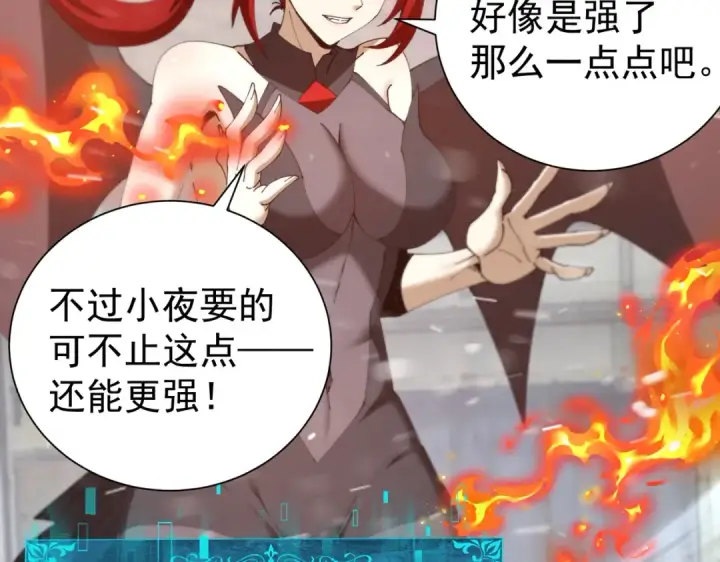 漫画《全民转职：驭龙师是最弱职业？》第255话 蓄势待发！第67张图