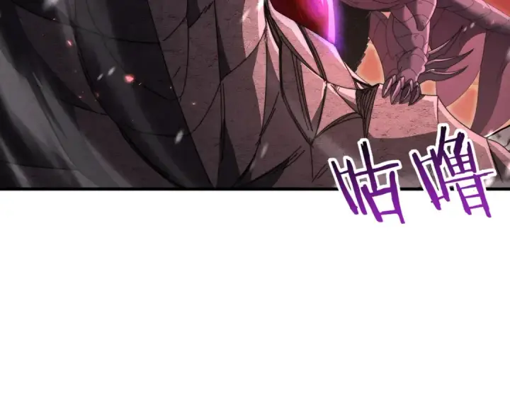 漫画《全民转职：驭龙师是最弱职业？》第256话 吞噬血月第124张图