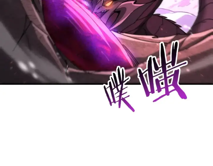 漫画《全民转职：驭龙师是最弱职业？》第256话 吞噬血月第127张图