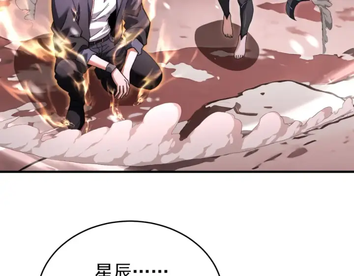 漫画《全民转职：驭龙师是最弱职业？》第256话 吞噬血月第141张图