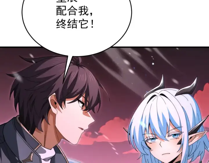 漫画《全民转职：驭龙师是最弱职业？》第256话 吞噬血月第142张图