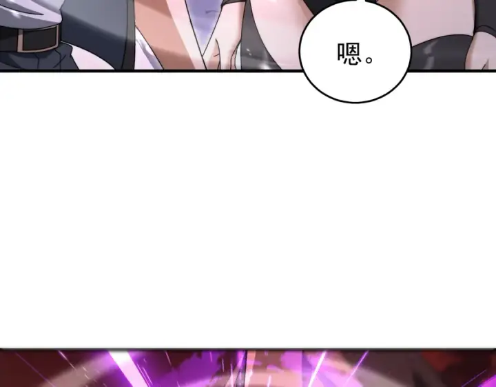 漫画《全民转职：驭龙师是最弱职业？》第256话 吞噬血月第144张图