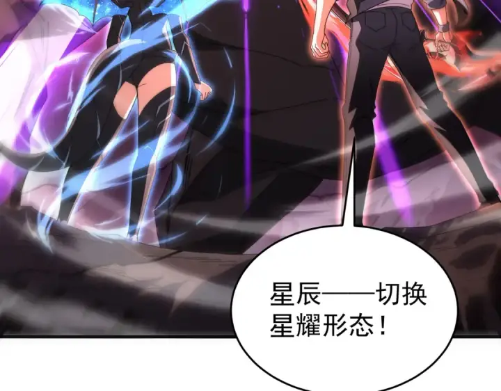 漫画《全民转职：驭龙师是最弱职业？》第256话 吞噬血月第146张图